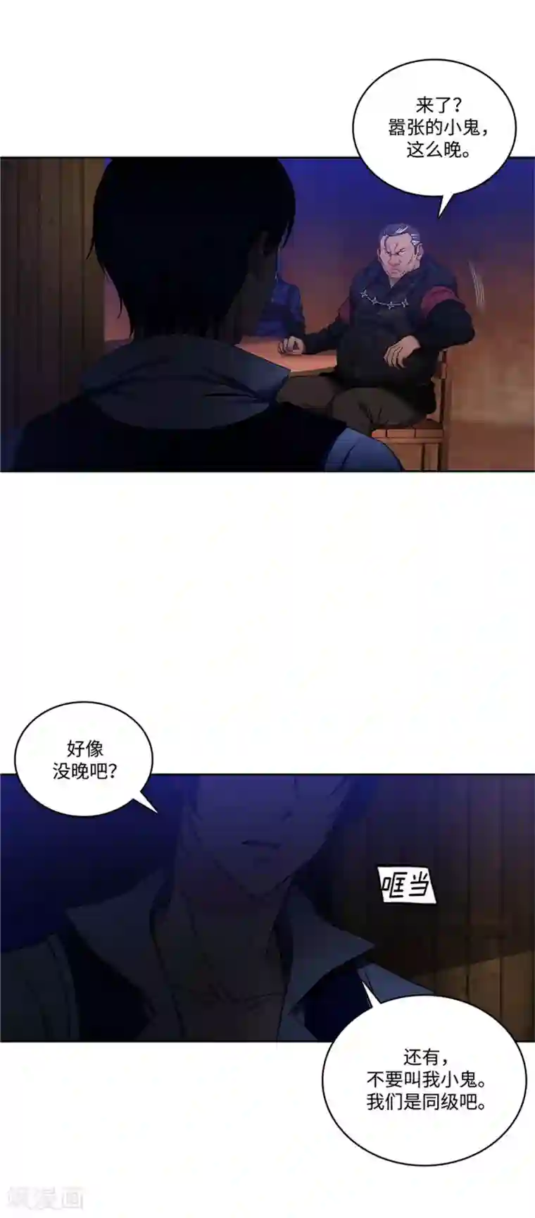 阿多尼斯第84话 秘密会面
