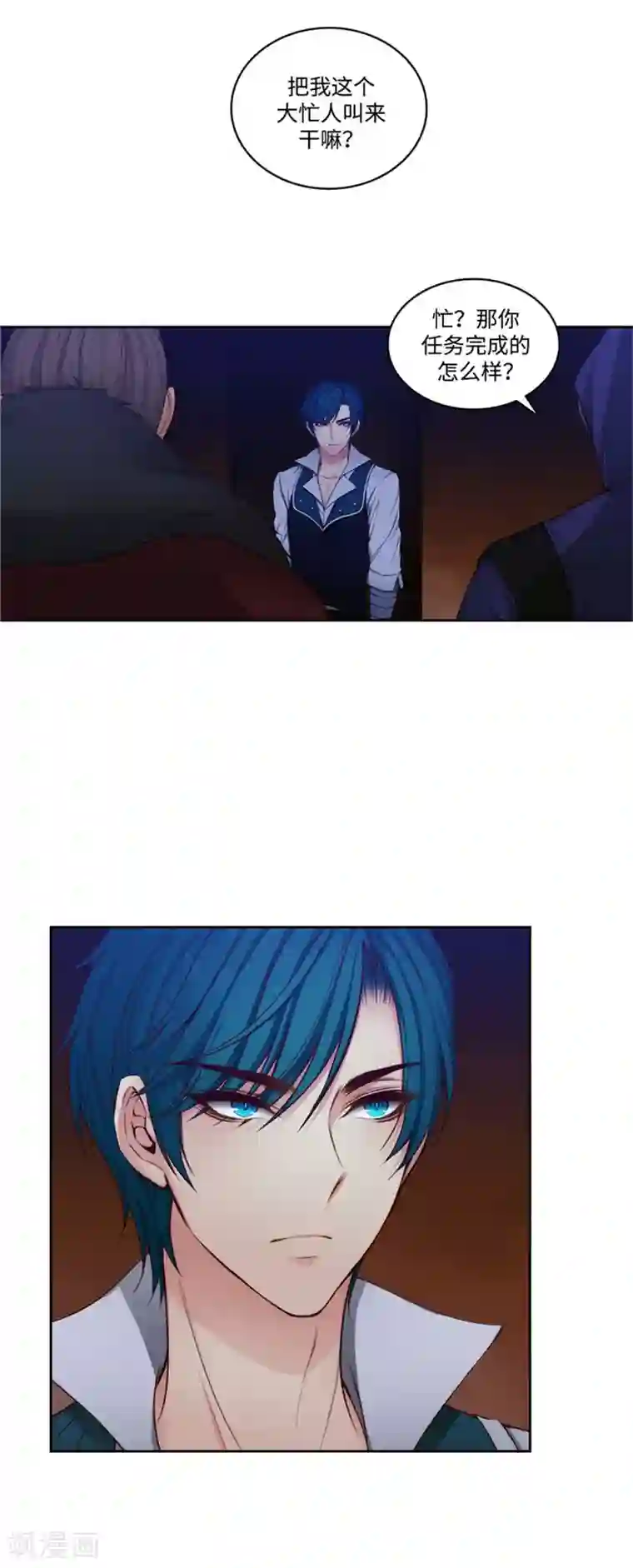 阿多尼斯第85话 主人的任务