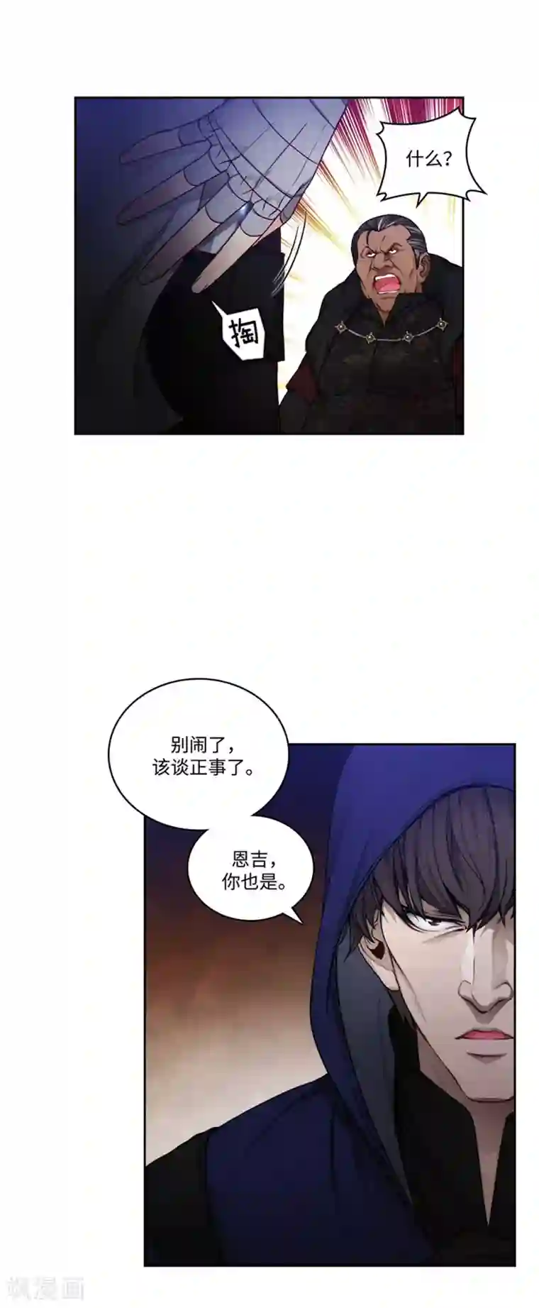 阿多尼斯第85话 主人的任务