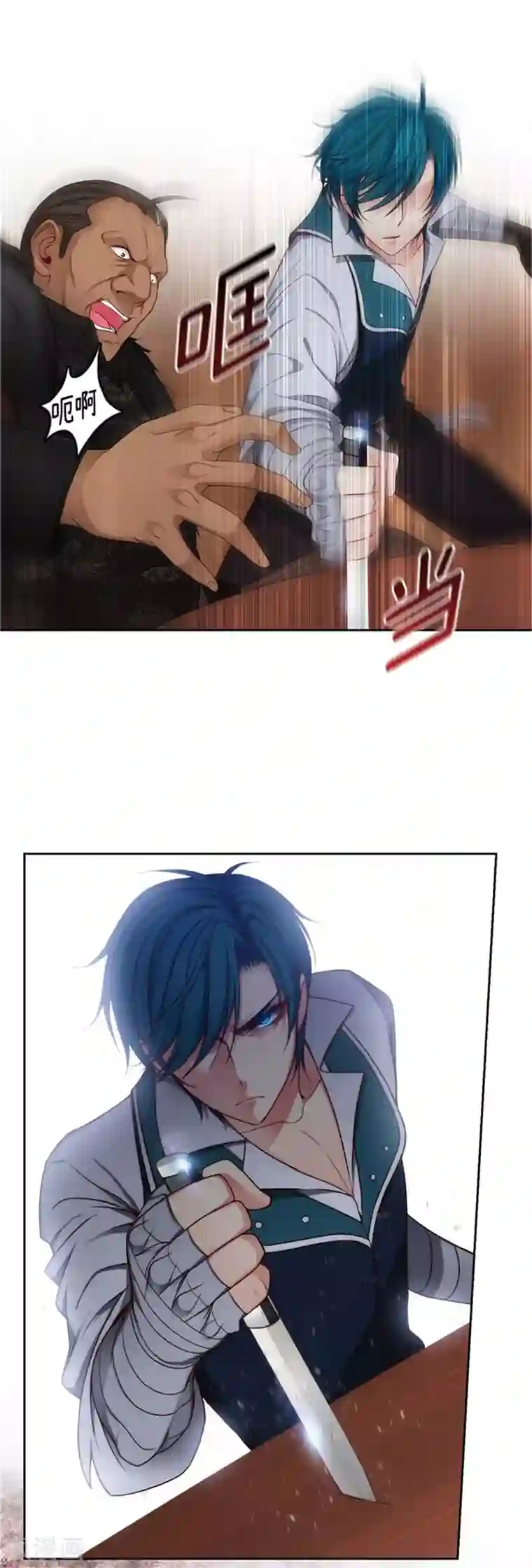 阿多尼斯第85话 主人的任务