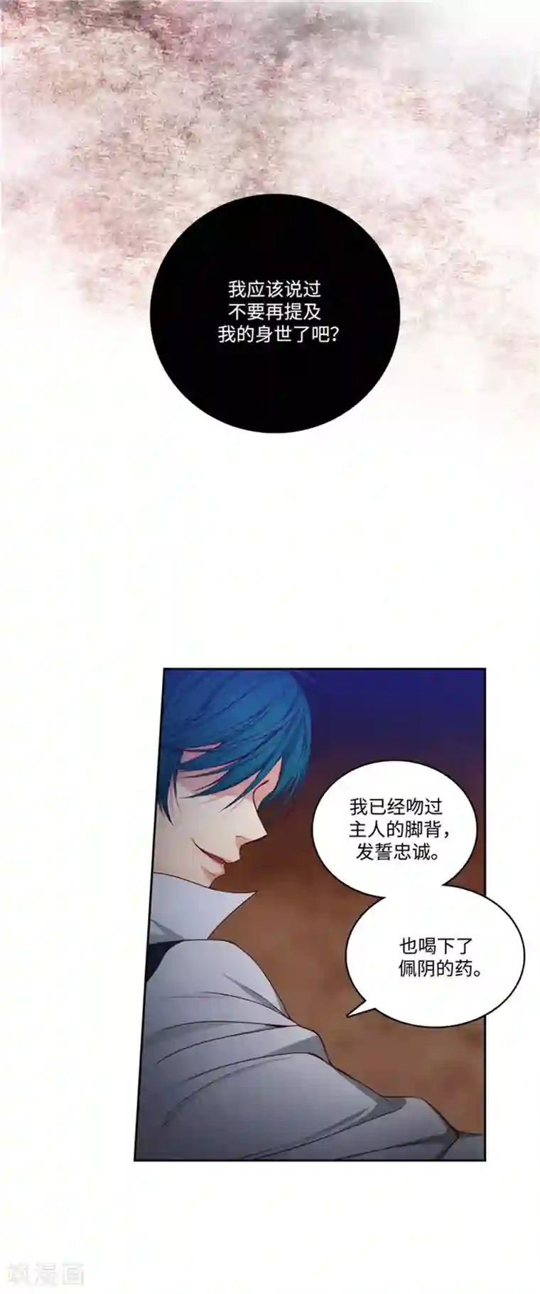 阿多尼斯第85话 主人的任务