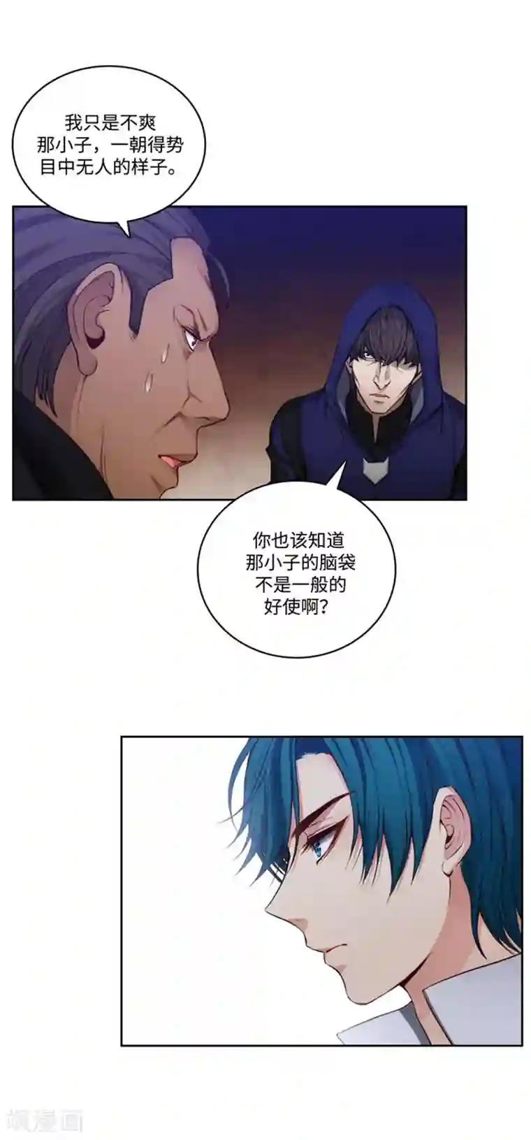 阿多尼斯第85话 主人的任务