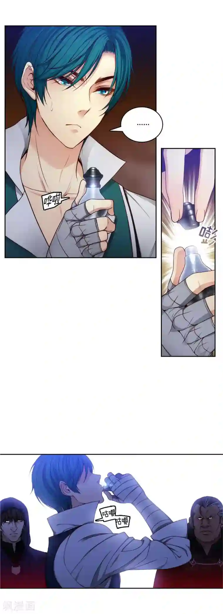 阿多尼斯第86话 不能泄露的秘密