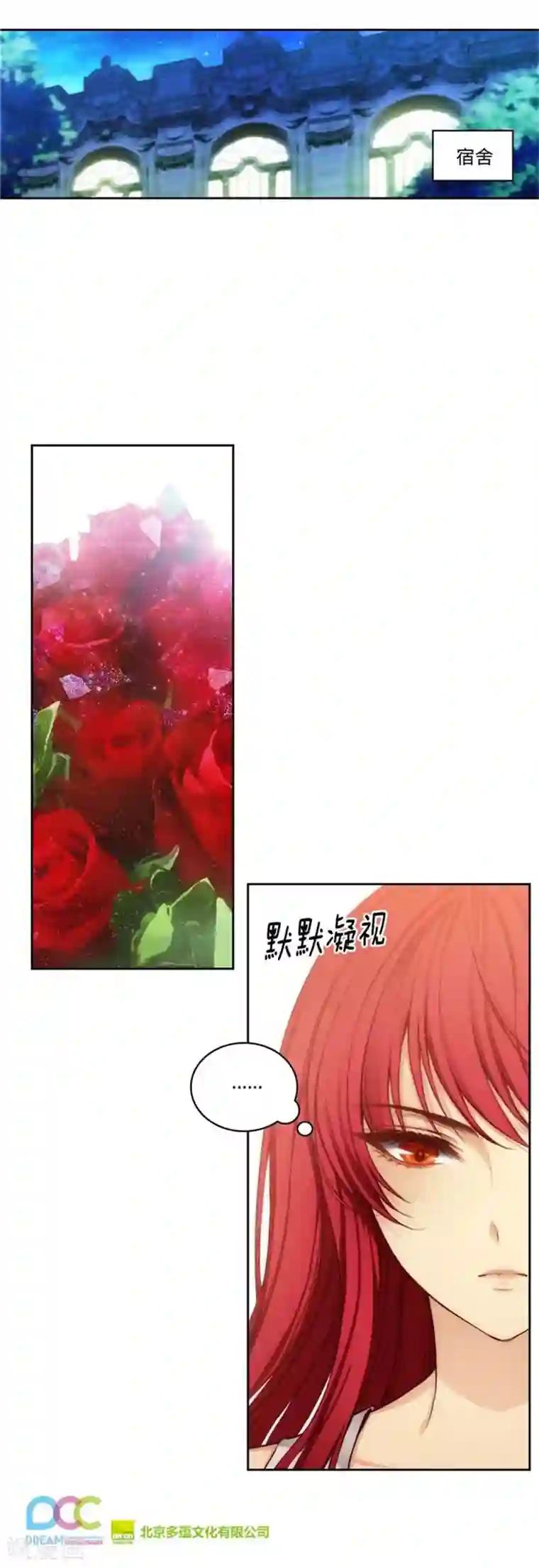 阿多尼斯第86话 不能泄露的秘密