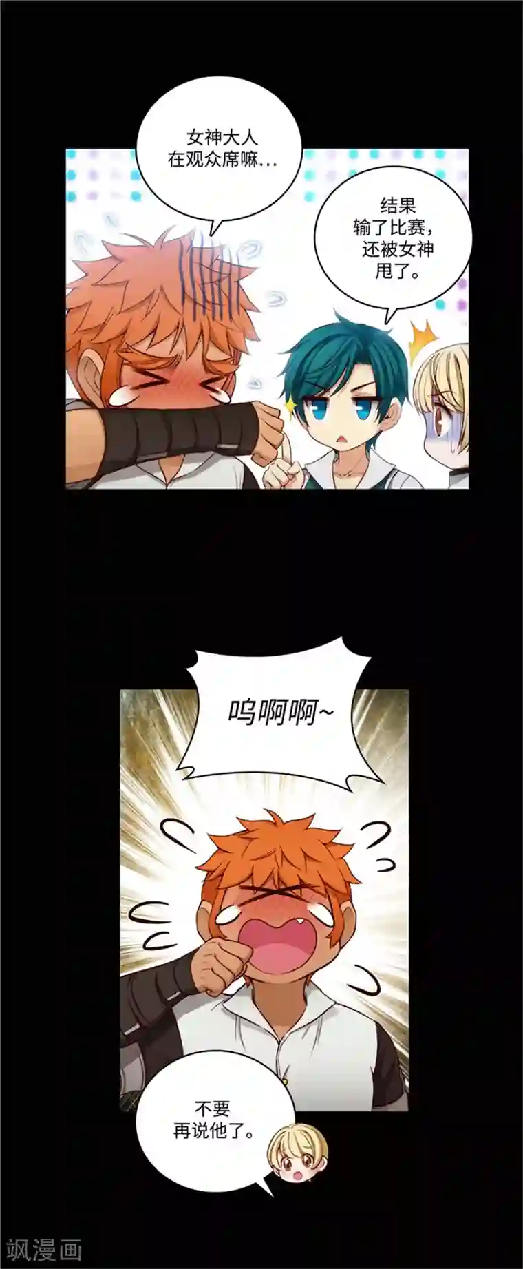 阿多尼斯第87话 意外的花束