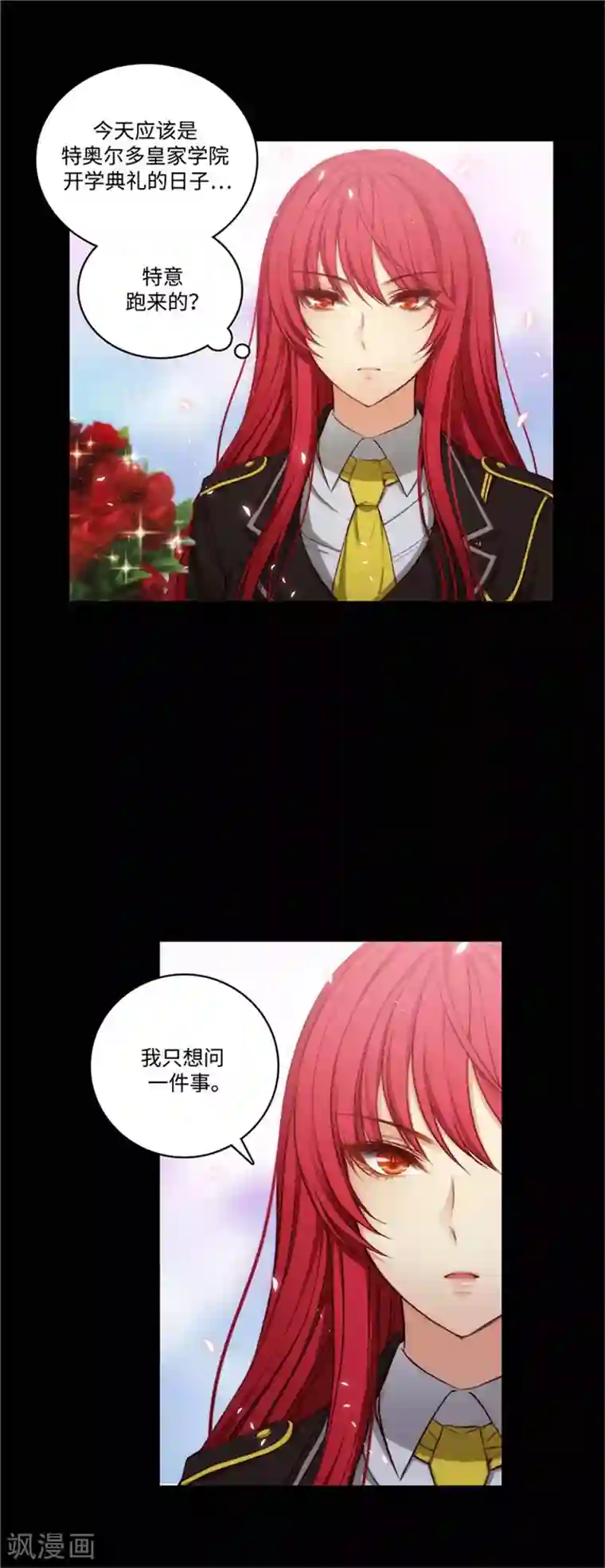 阿多尼斯第87话 意外的花束