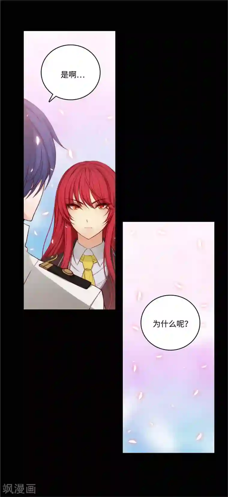 阿多尼斯第87话 意外的花束