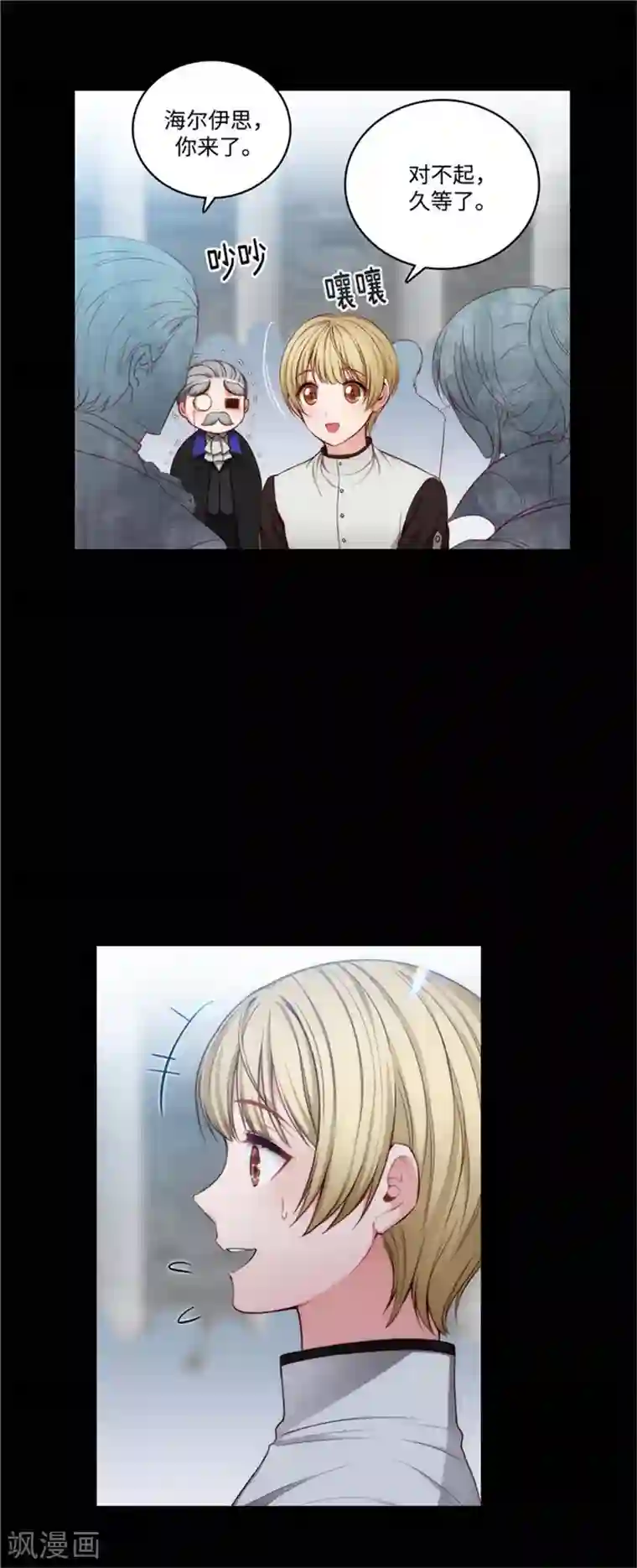 阿多尼斯第88话 室友妹子现身