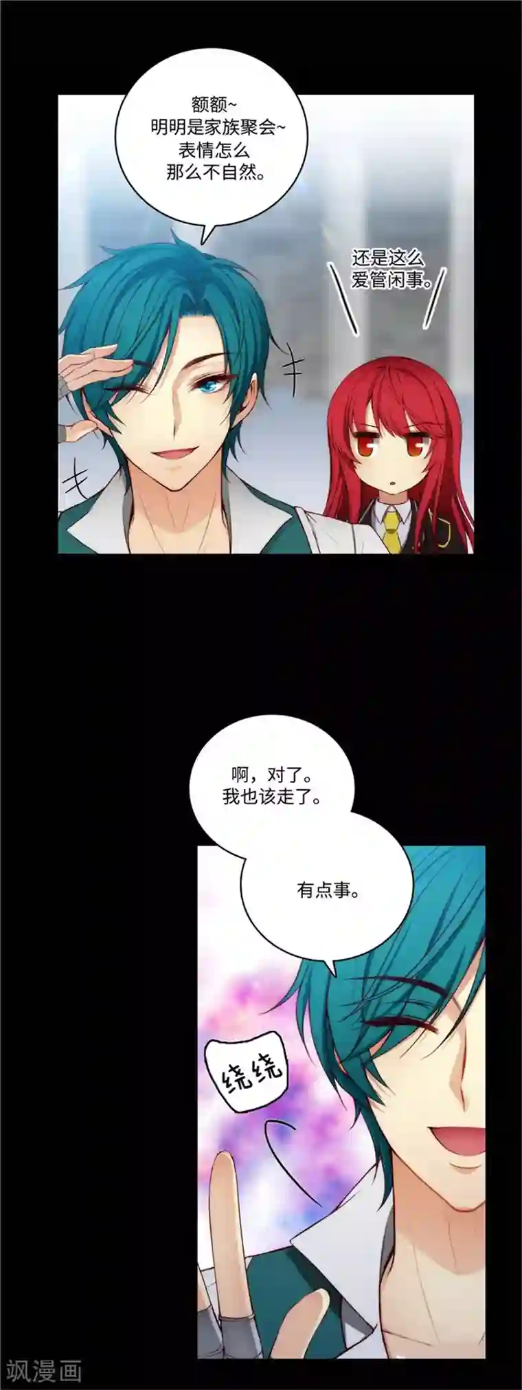 阿多尼斯第88话 室友妹子现身