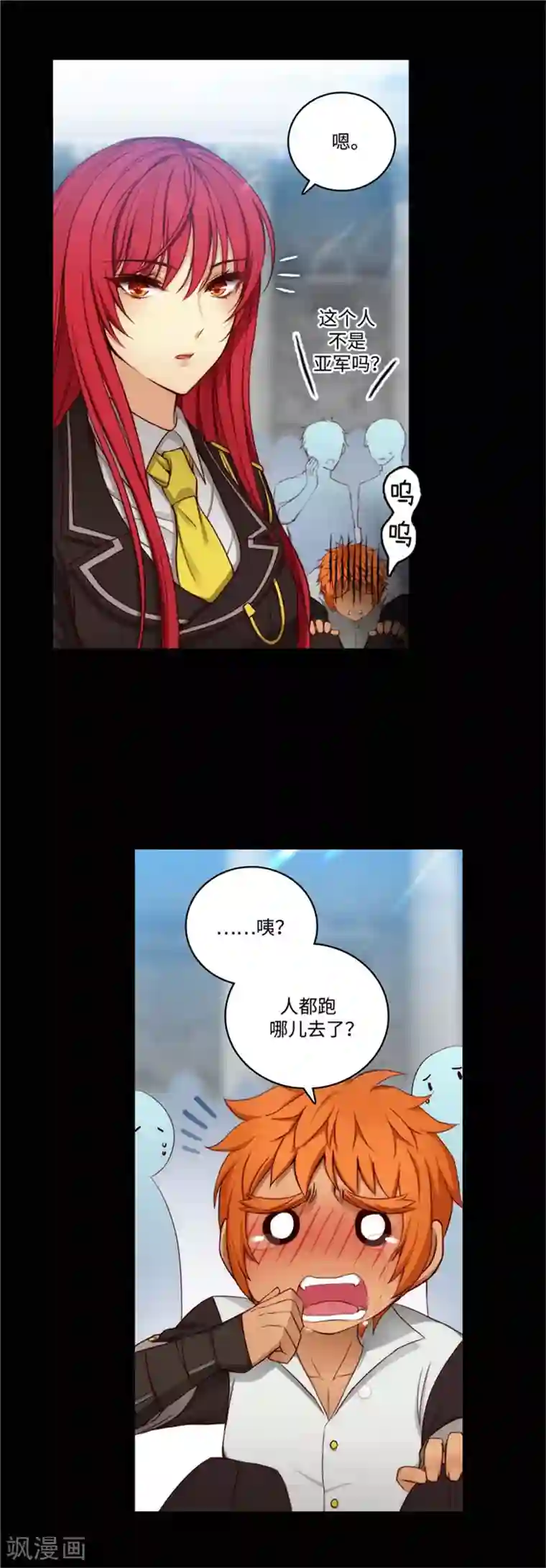 阿多尼斯第88话 室友妹子现身