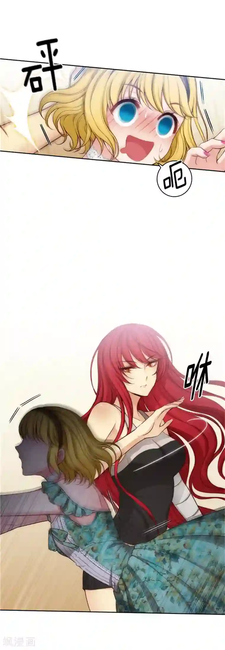 阿多尼斯第89话 花痴的室友