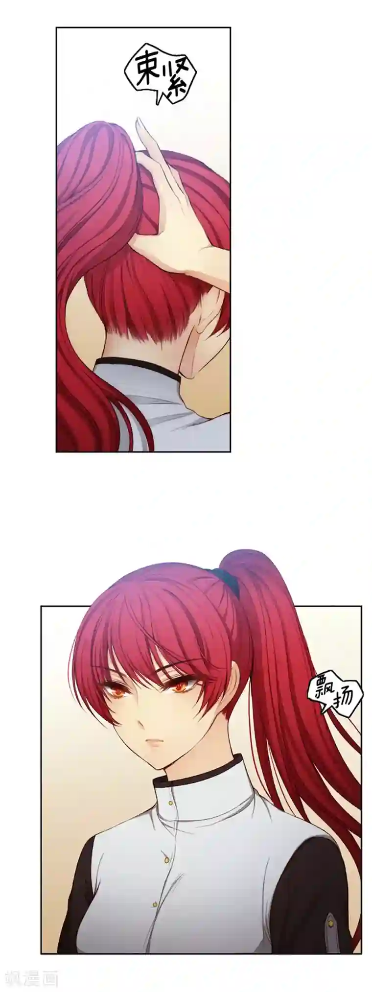 阿多尼斯第89话 花痴的室友