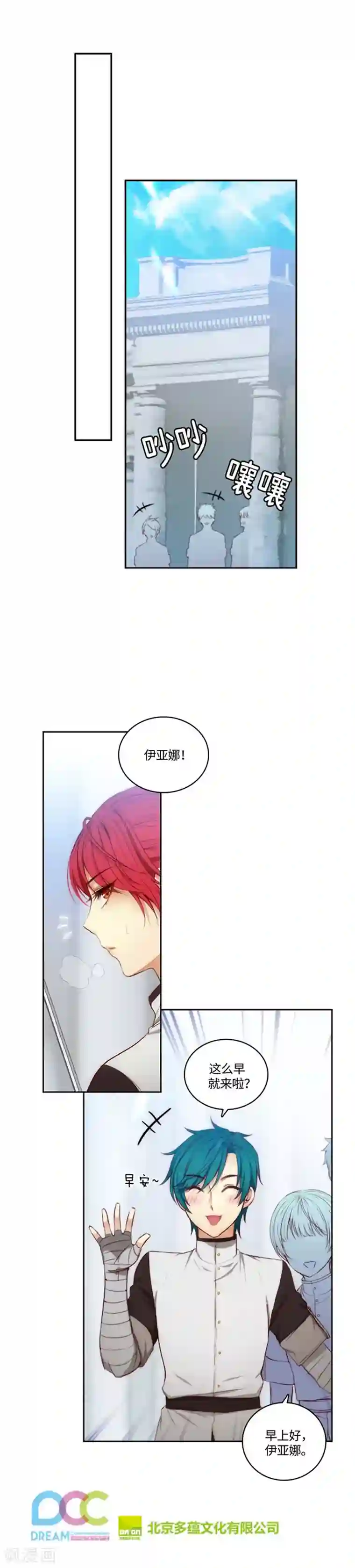 阿多尼斯第90话 形形色色的学术院