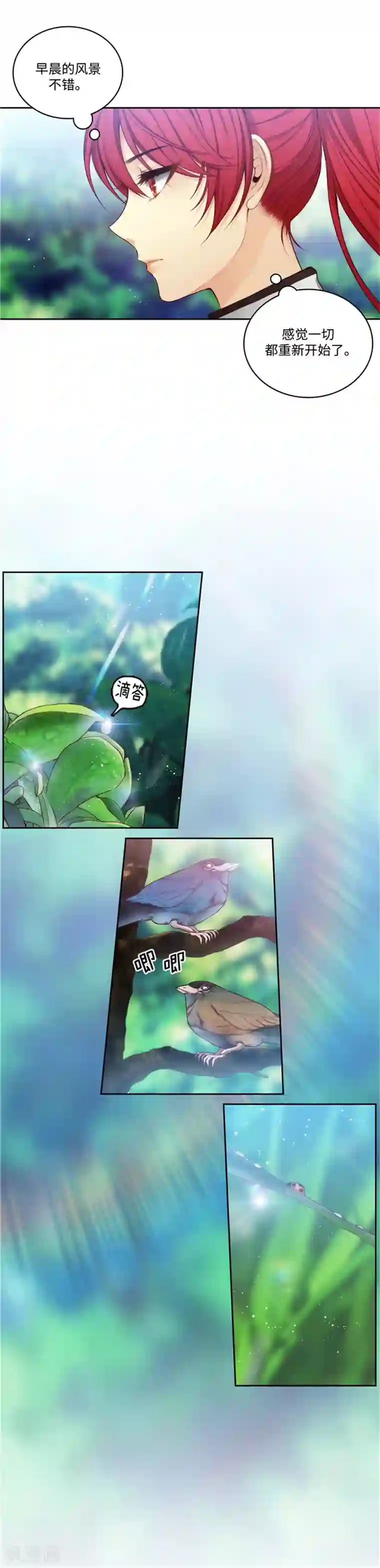 阿多尼斯第90话 形形色色的学术院