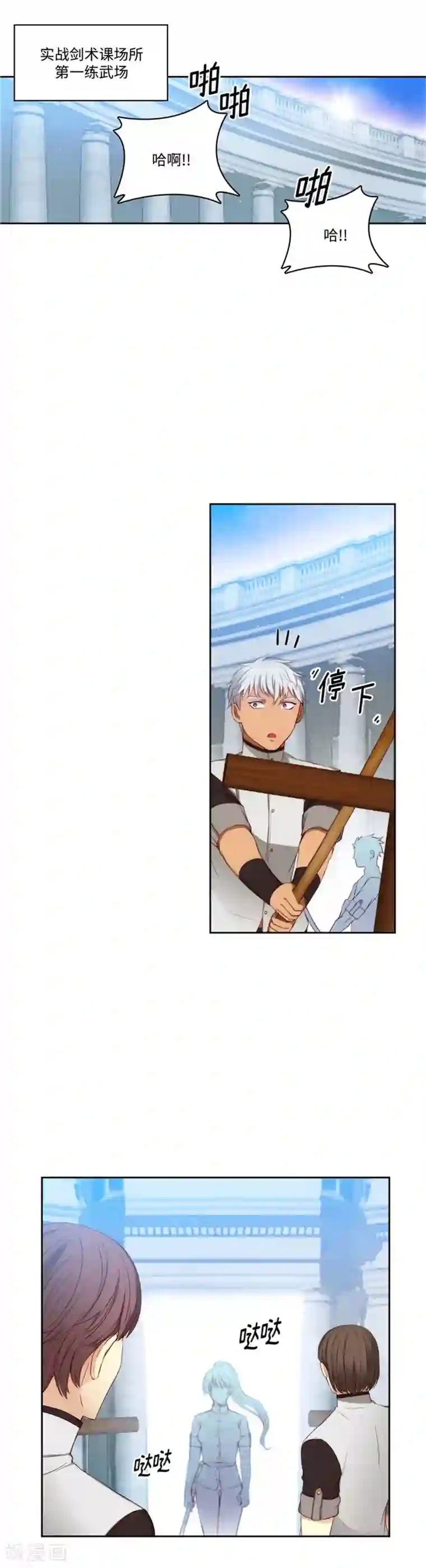 阿多尼斯第90话 形形色色的学术院