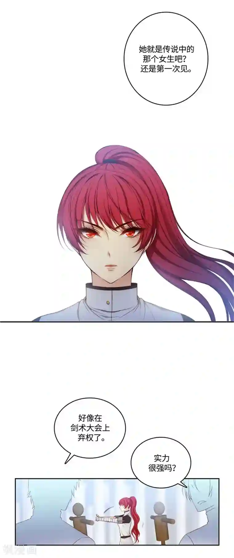 阿多尼斯第90话 形形色色的学术院