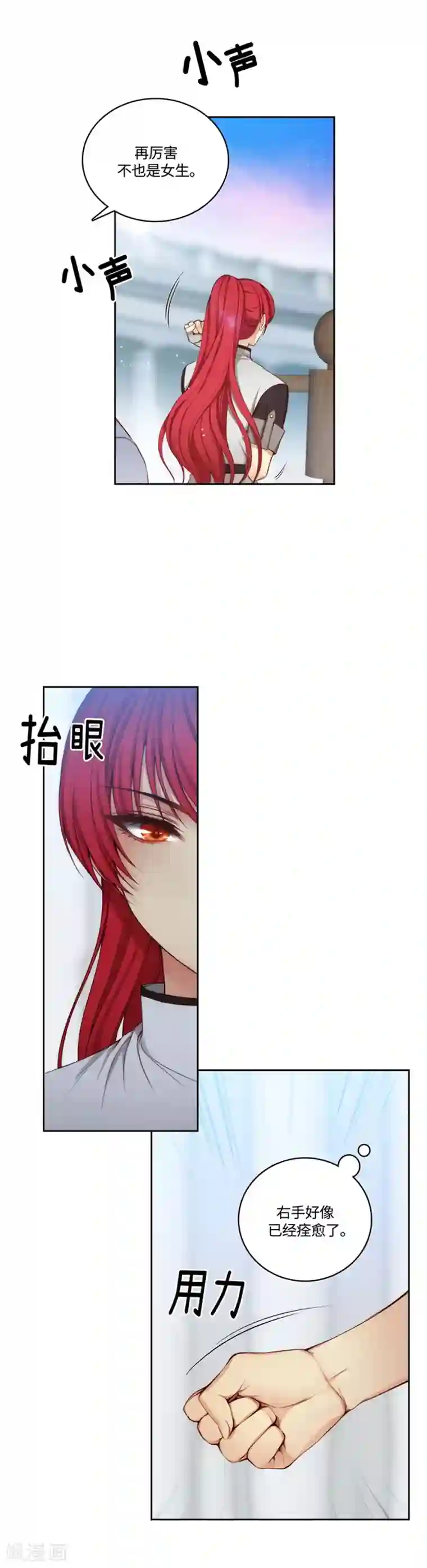 阿多尼斯第90话 形形色色的学术院