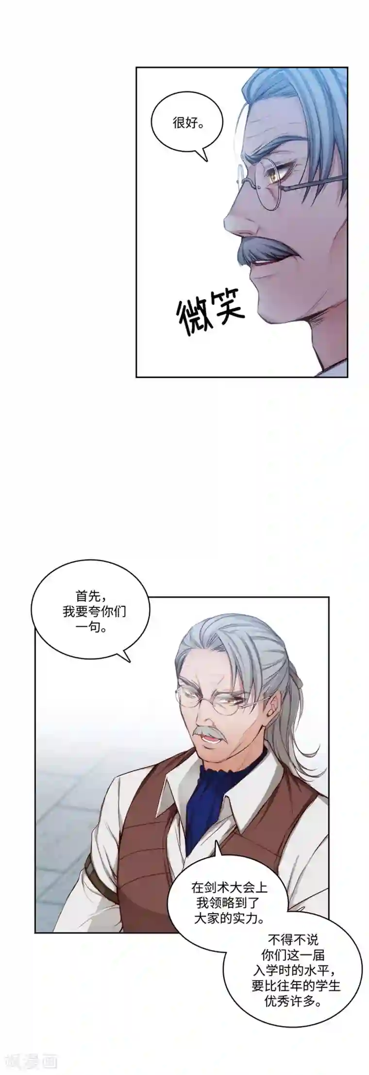 阿多尼斯第91话 吐槽被抓