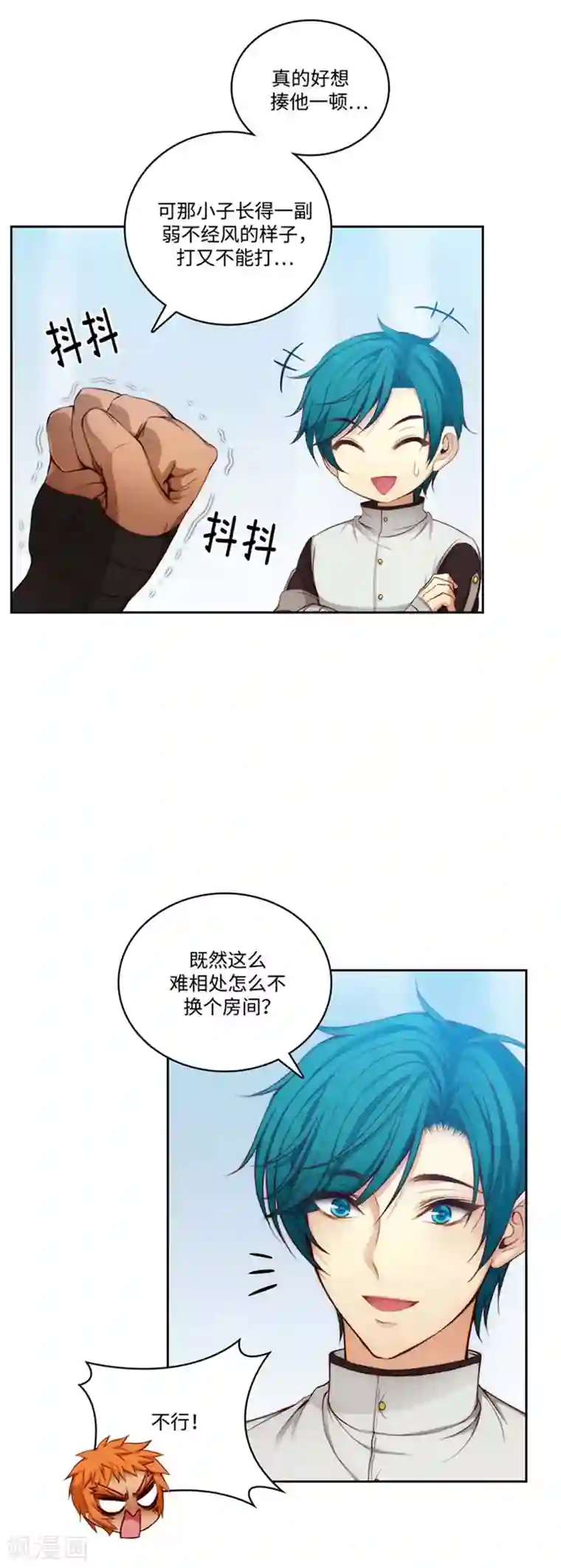 阿多尼斯第91话 吐槽被抓