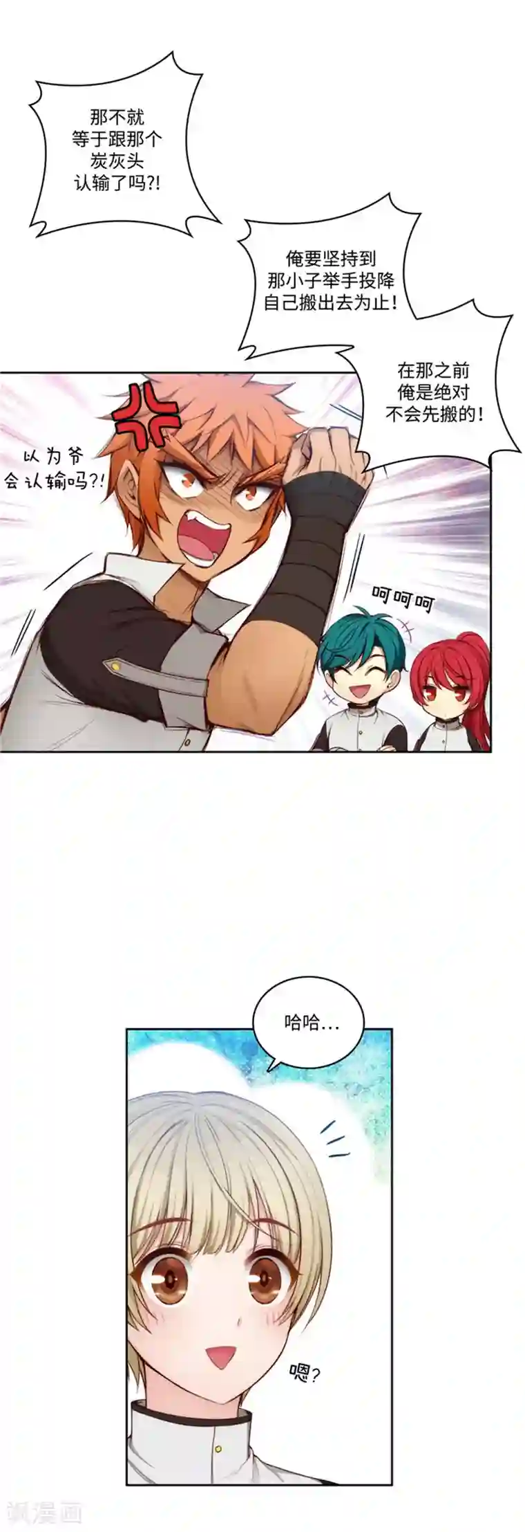 阿多尼斯第91话 吐槽被抓