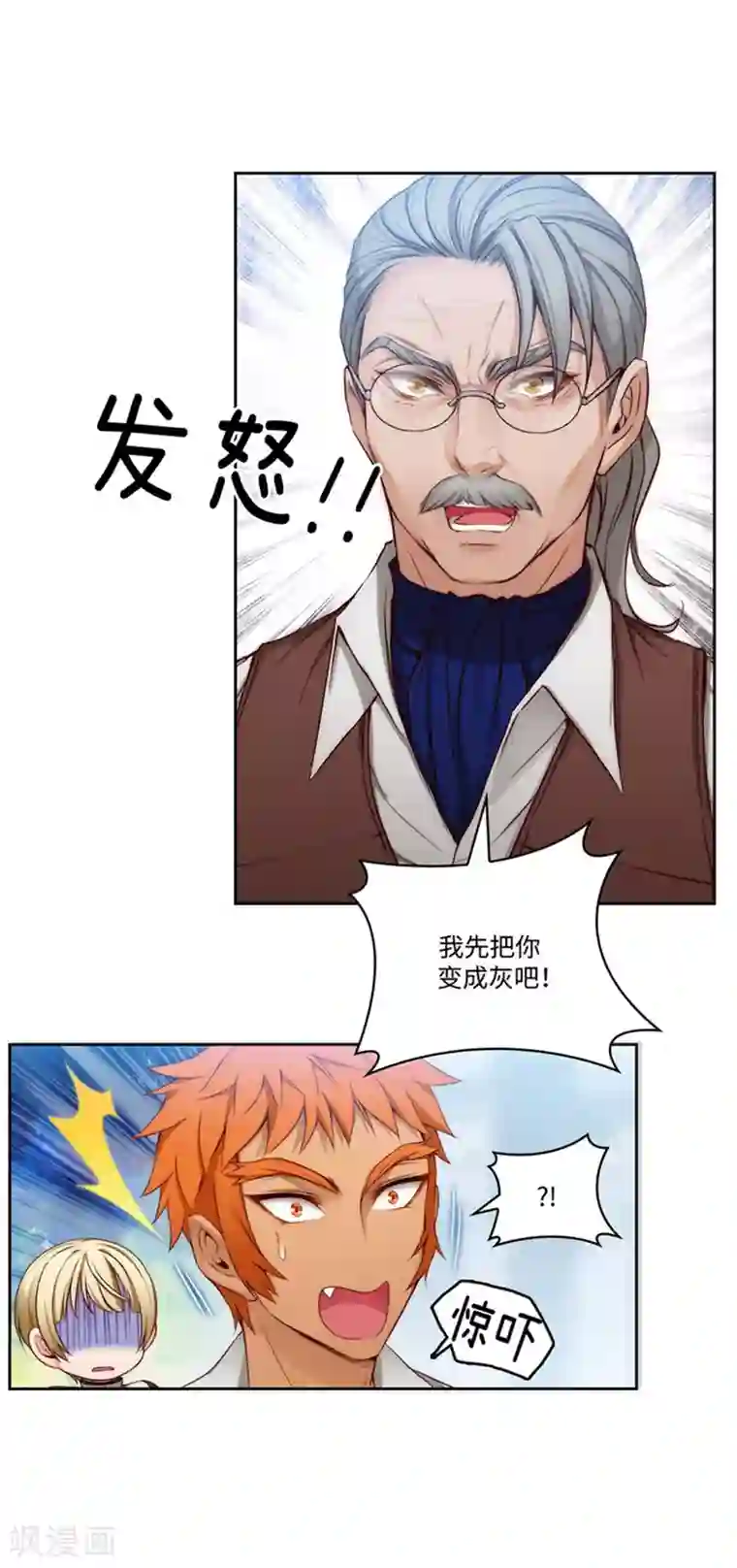 阿多尼斯第91话 吐槽被抓