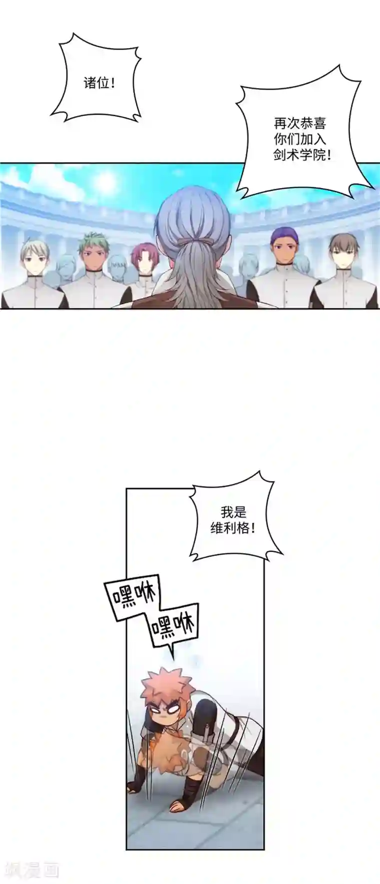 阿多尼斯第91话 吐槽被抓