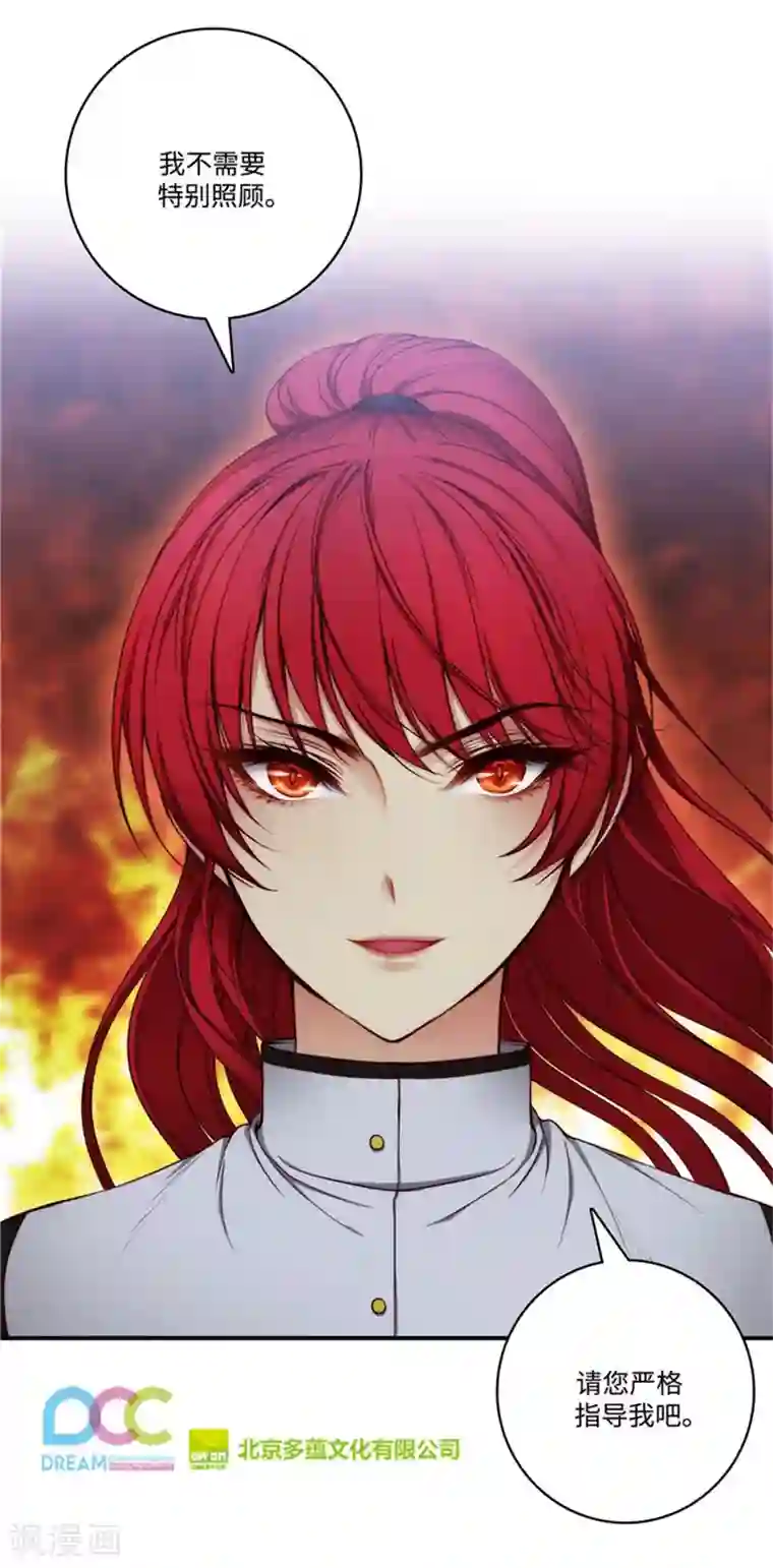 阿多尼斯第92话 我不需要特别照顾