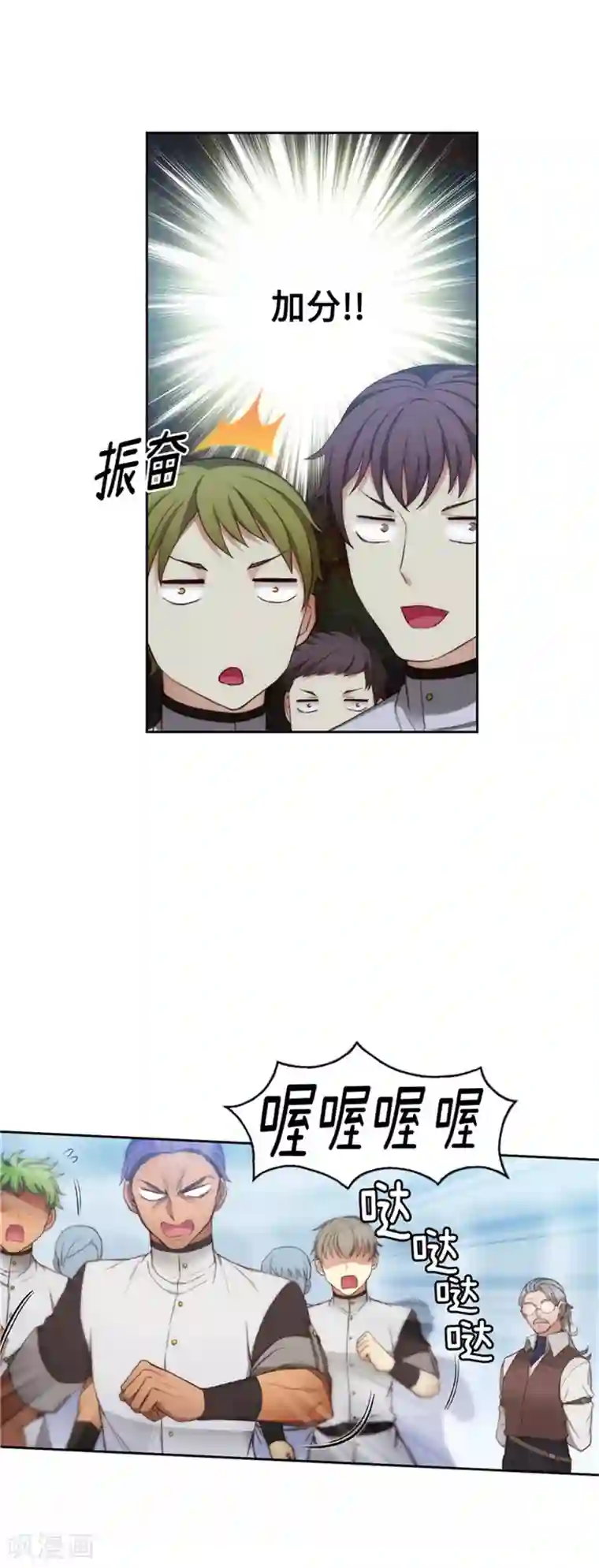 阿多尼斯第92话 我不需要特别照顾