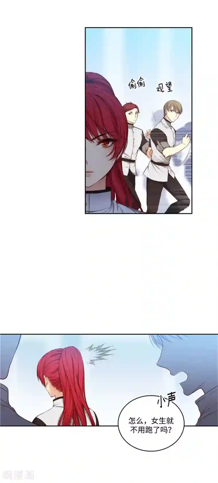 阿多尼斯第92话 我不需要特别照顾