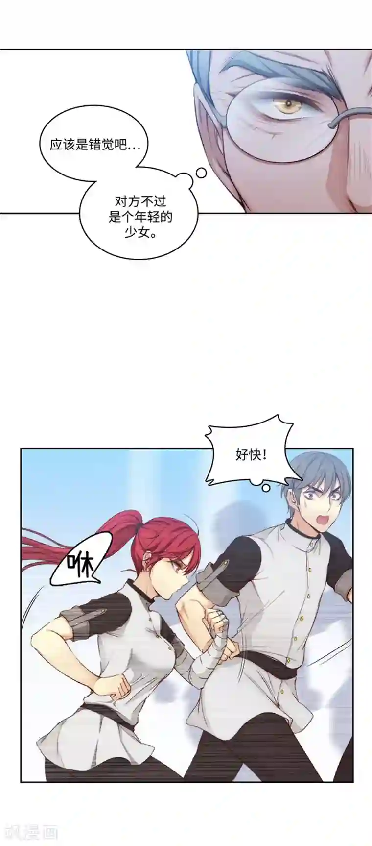 阿多尼斯第93话 超强训练