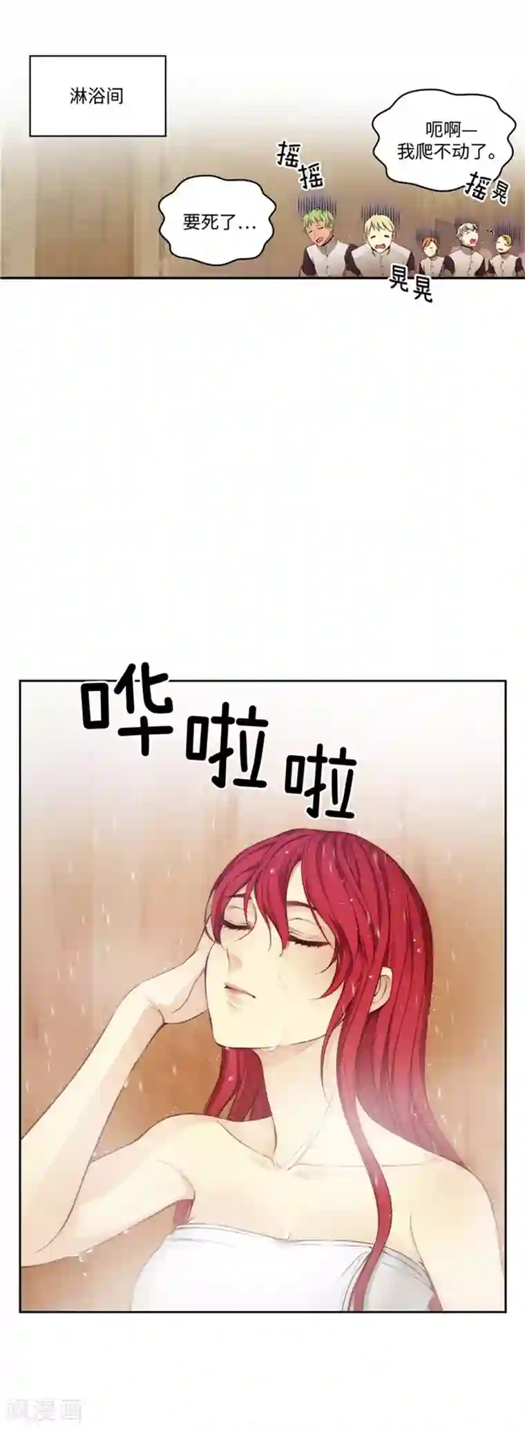 阿多尼斯第93话 超强训练