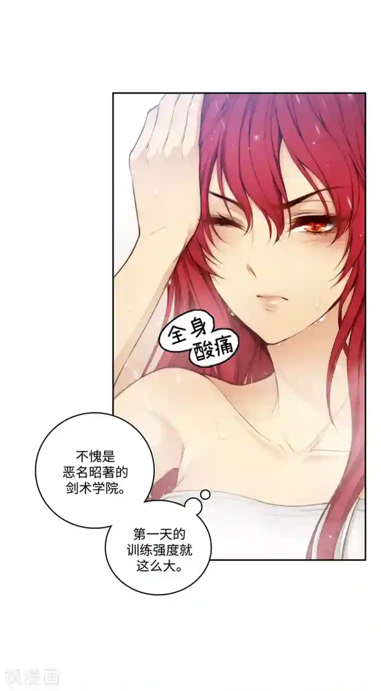 阿多尼斯第93话 超强训练