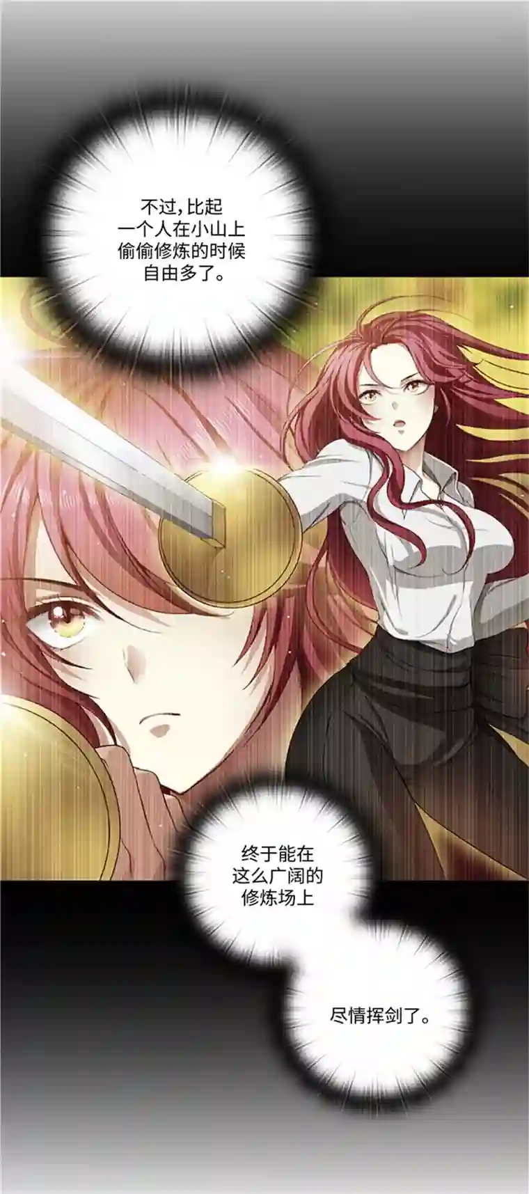 阿多尼斯第93话 超强训练