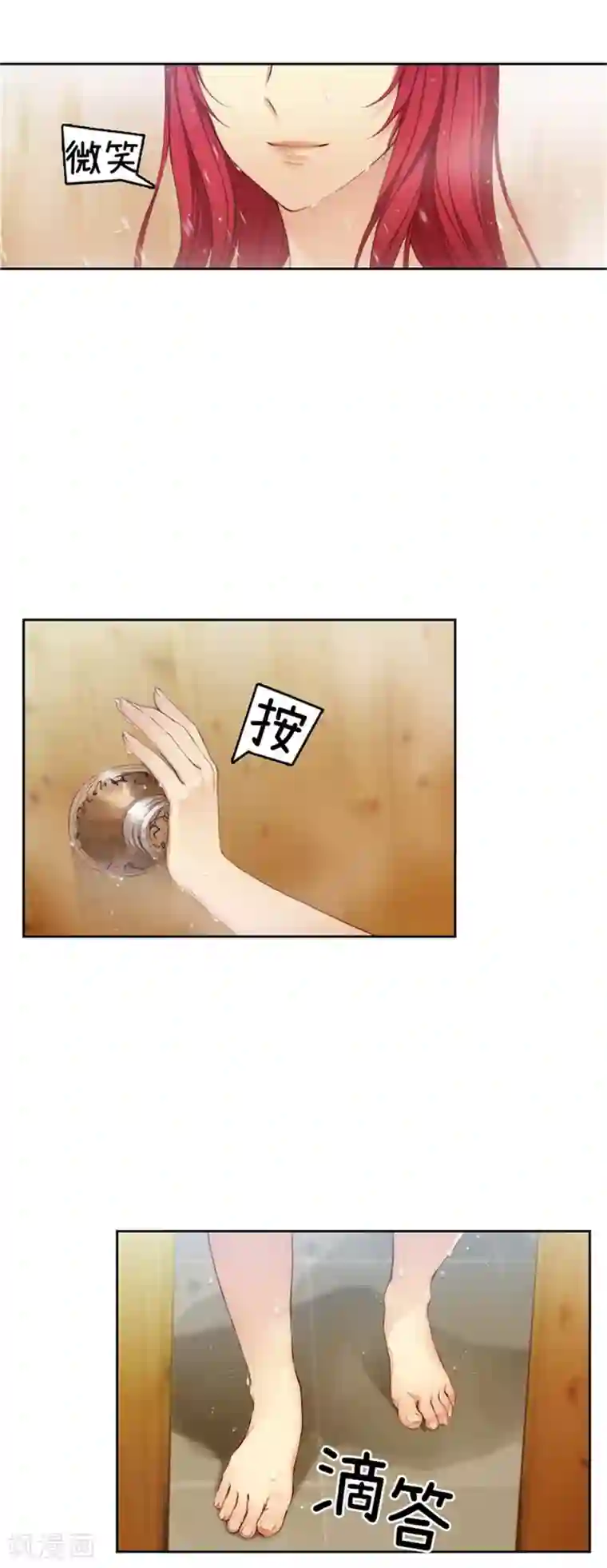 阿多尼斯第93话 超强训练