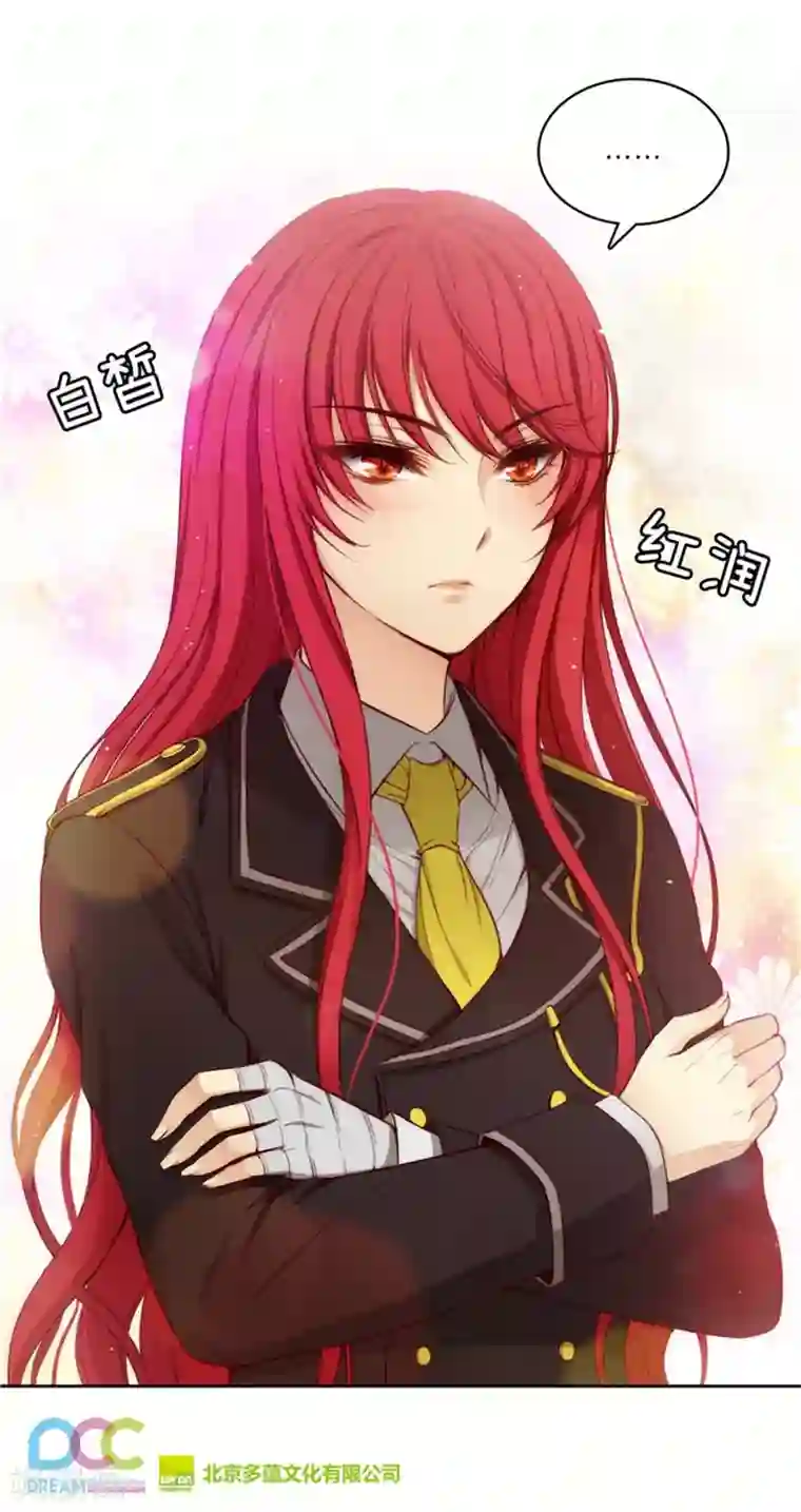 阿多尼斯第93话 超强训练