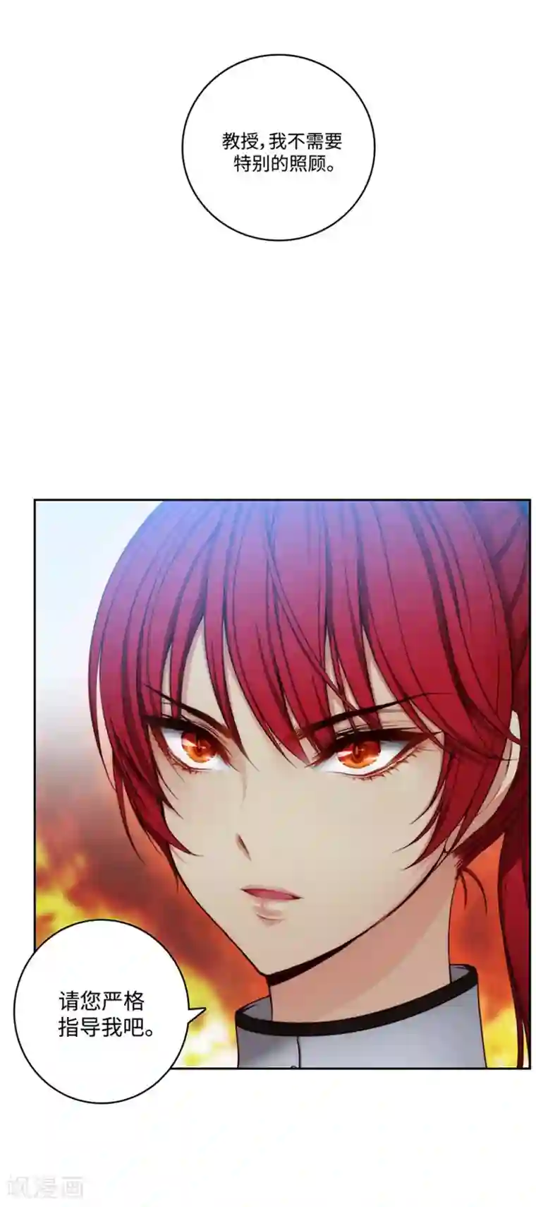 阿多尼斯第93话 超强训练