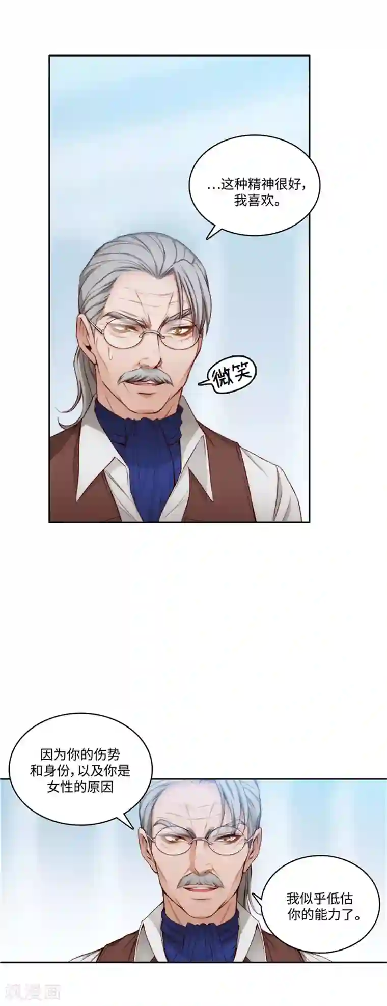 阿多尼斯第93话 超强训练