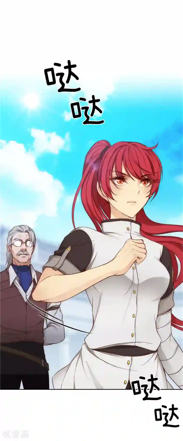 阿多尼斯第93话 超强训练