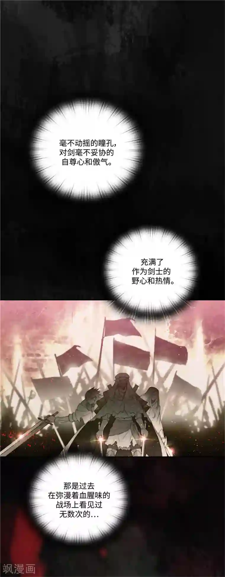 阿多尼斯第93话 超强训练