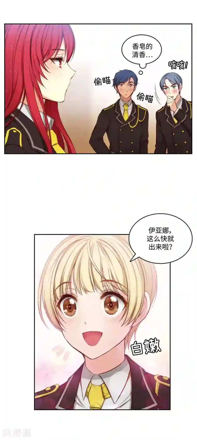 阿多尼斯第94话 餐前小聚