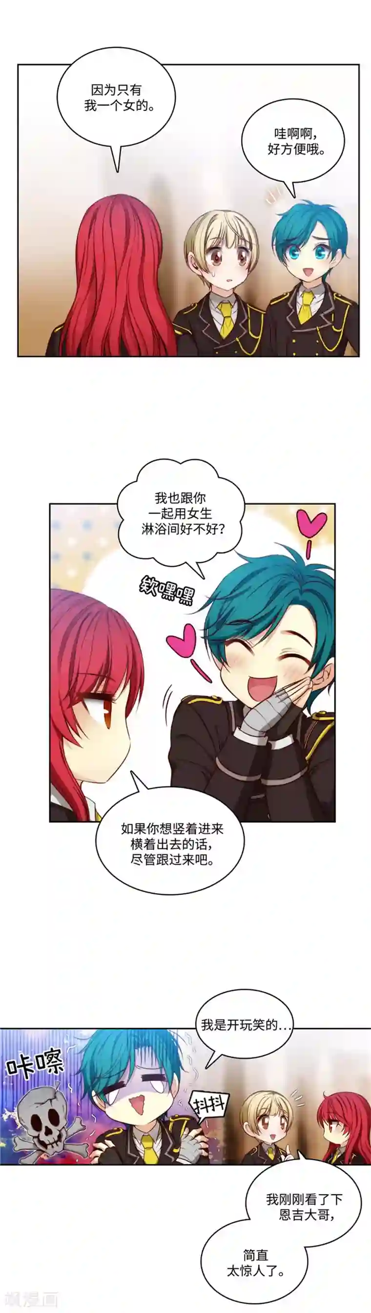阿多尼斯第94话 餐前小聚