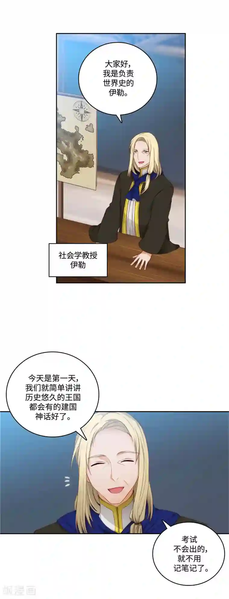 阿多尼斯第94话 餐前小聚