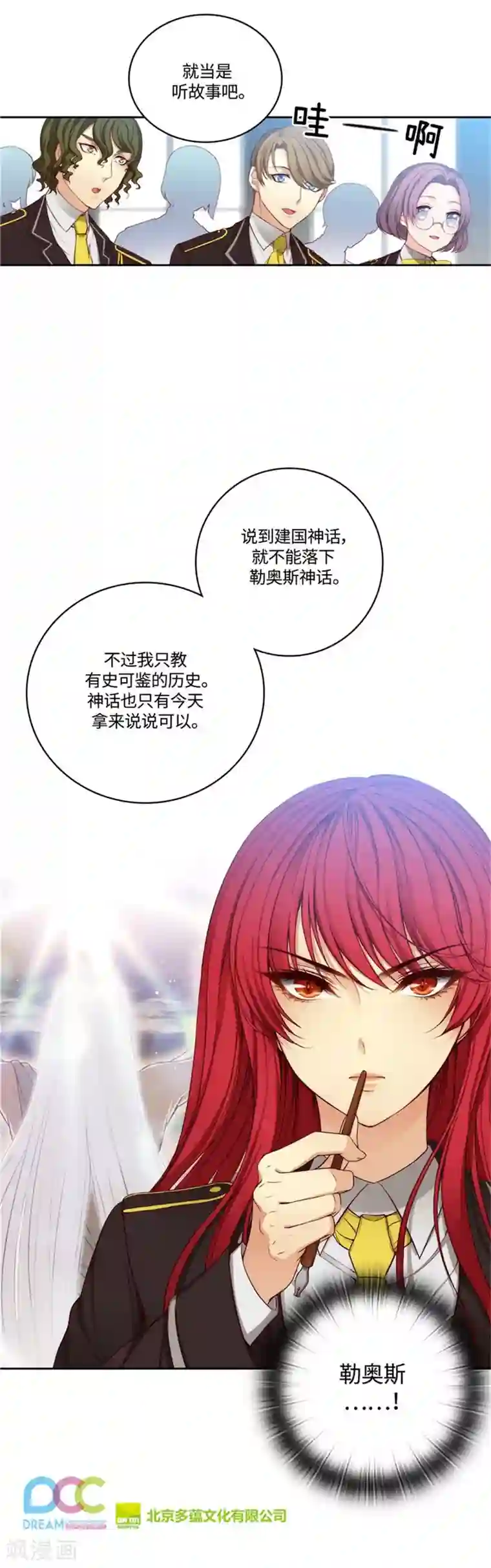 阿多尼斯第94话 餐前小聚