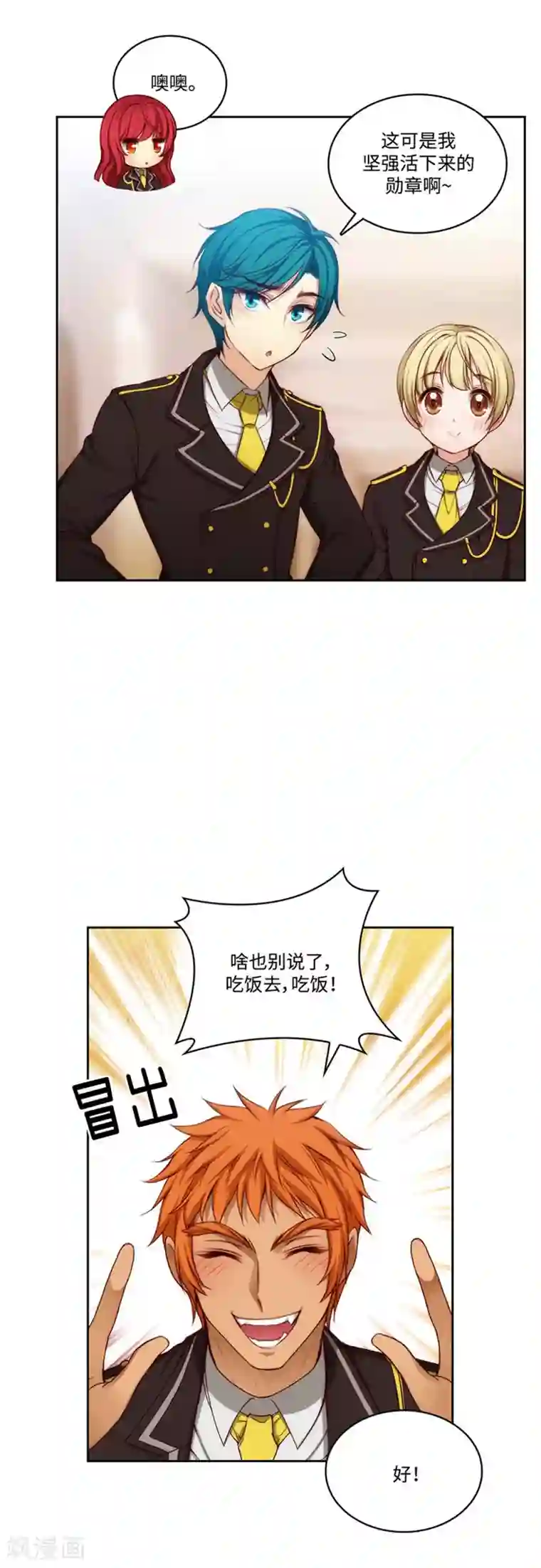 阿多尼斯第94话 餐前小聚