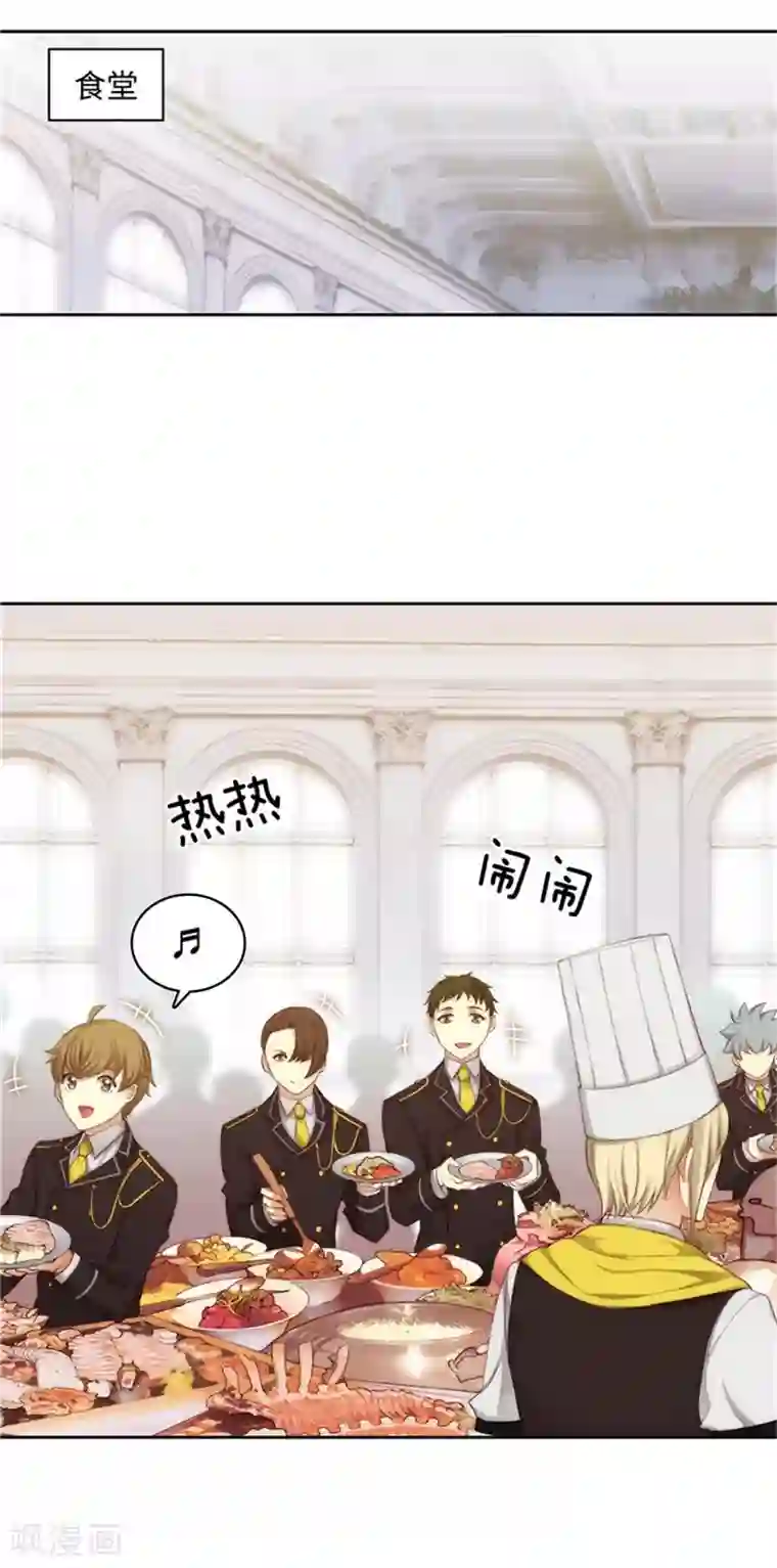 阿多尼斯第94话 餐前小聚