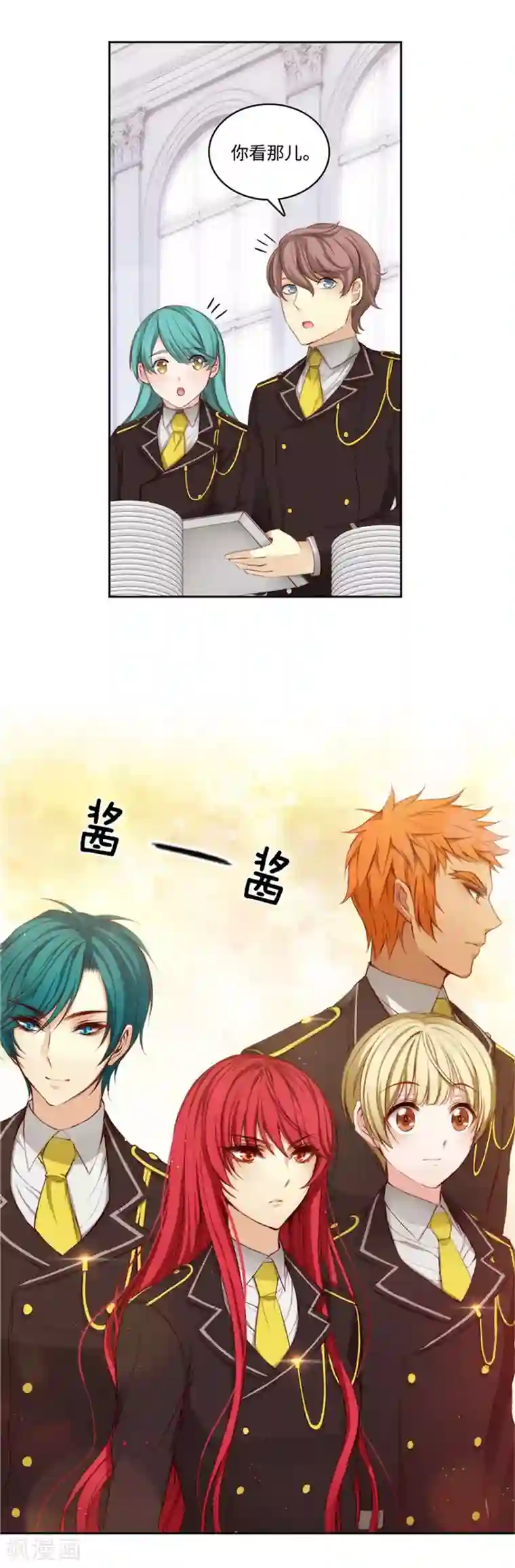 阿多尼斯第94话 餐前小聚