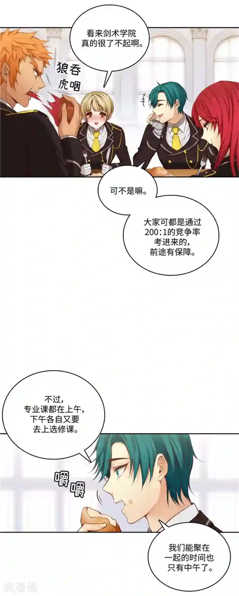 阿多尼斯第94话 餐前小聚