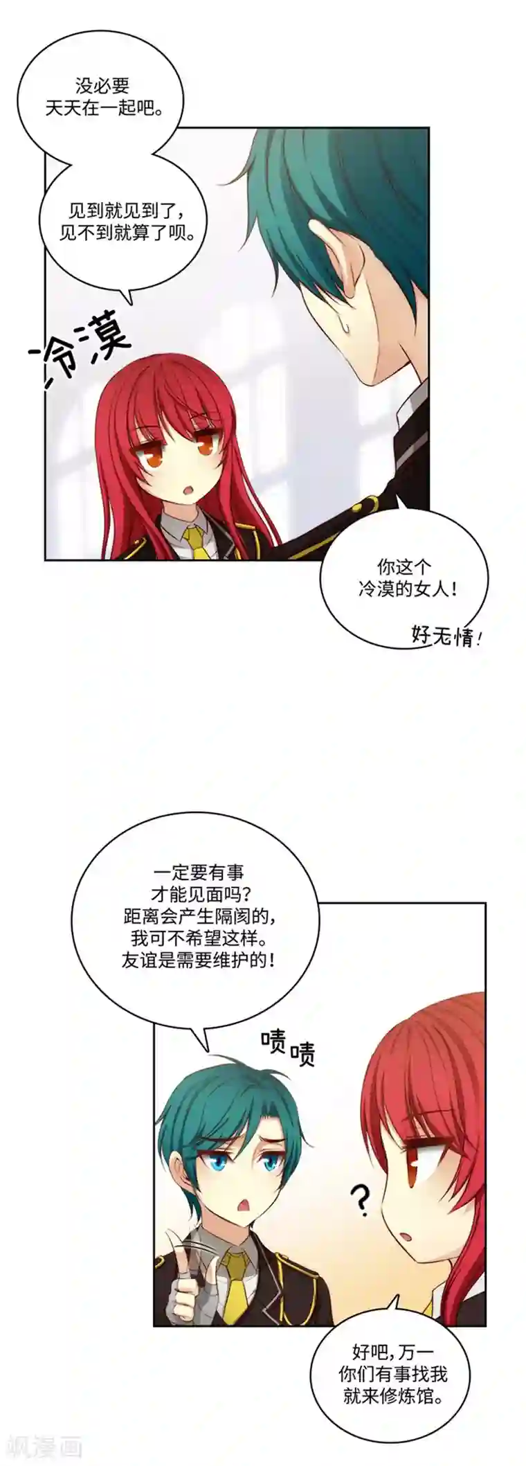 阿多尼斯第94话 餐前小聚