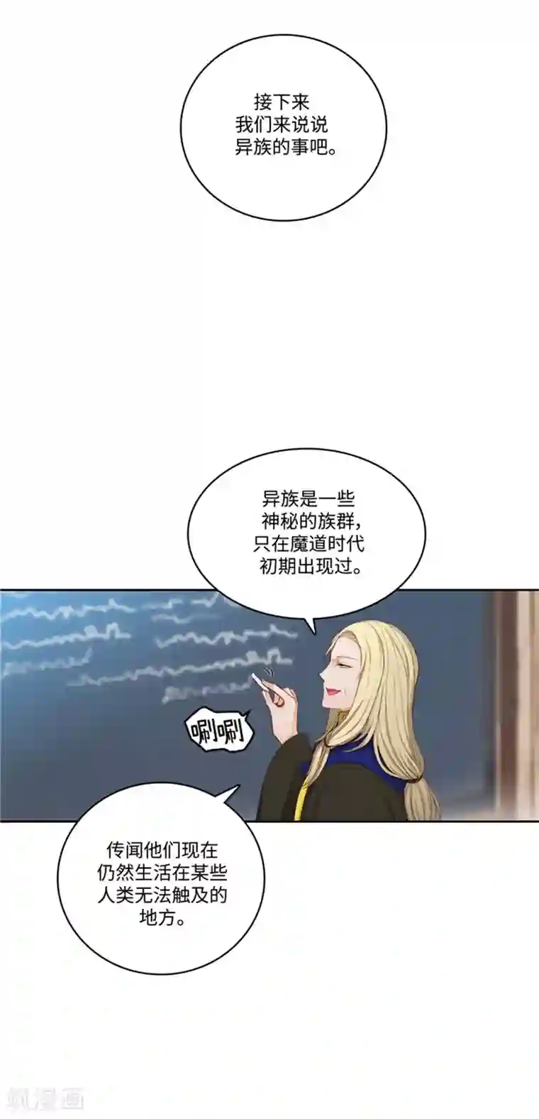 阿多尼斯第95话 消失的神