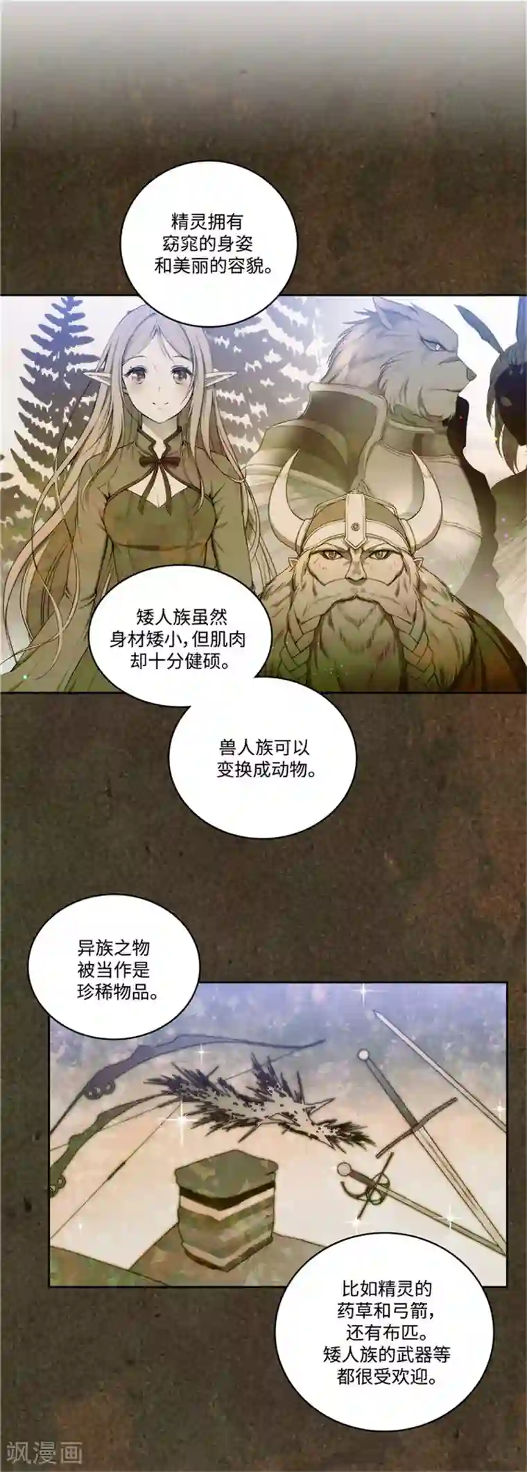 阿多尼斯第95话 消失的神